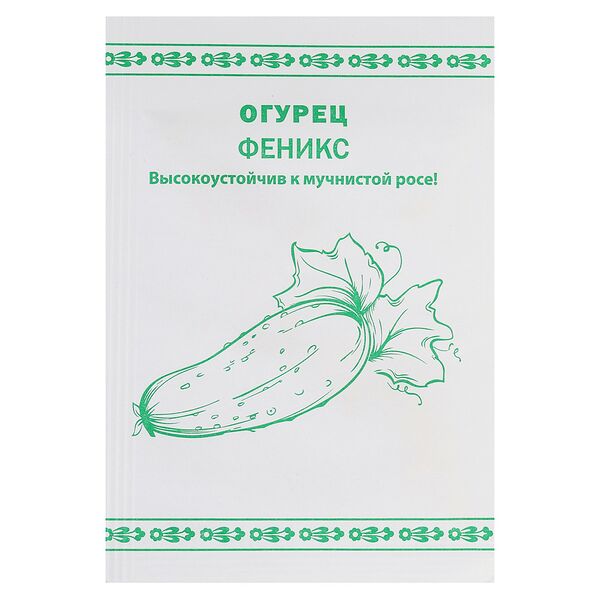 Семена Огурец Феникс