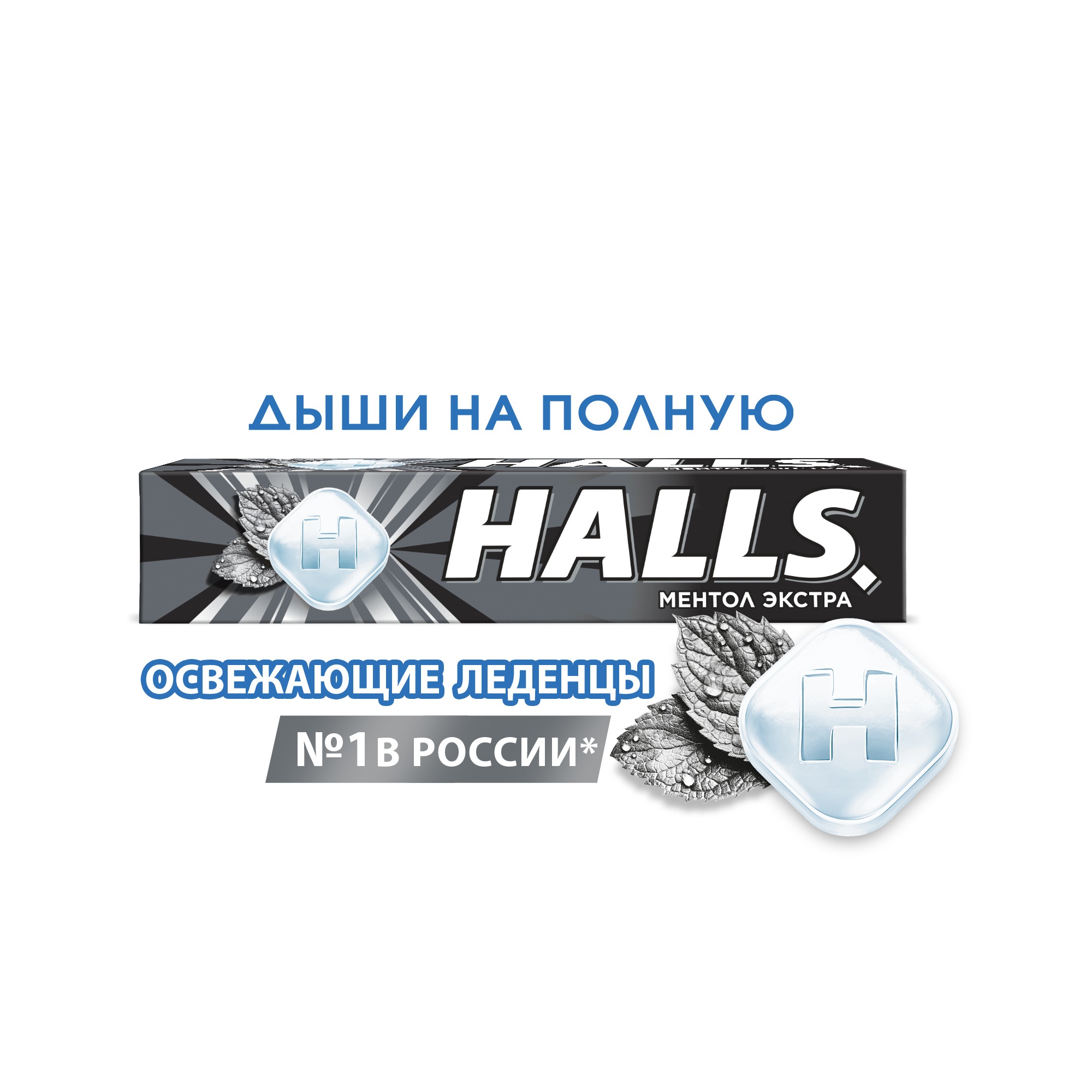 

Леденцы Halls Ментол экстра 24.5 г