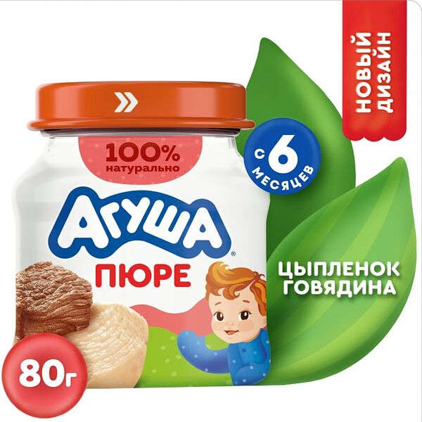 Мясное пюре Агуша Цыпленок и говядина 80г
