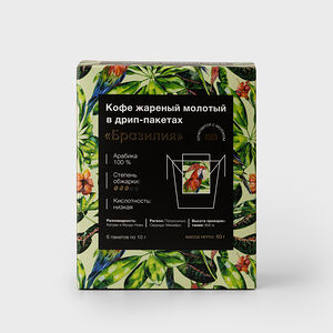 Кофе жареный молотый в дрип-пакетах "Бразилия"