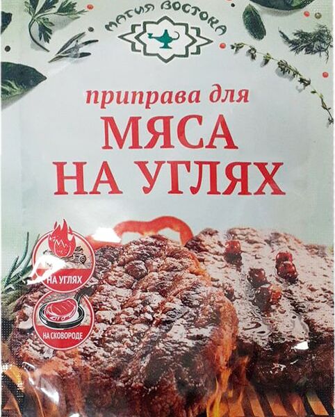 Приправа Магия Востока Для мяса на углях 15г