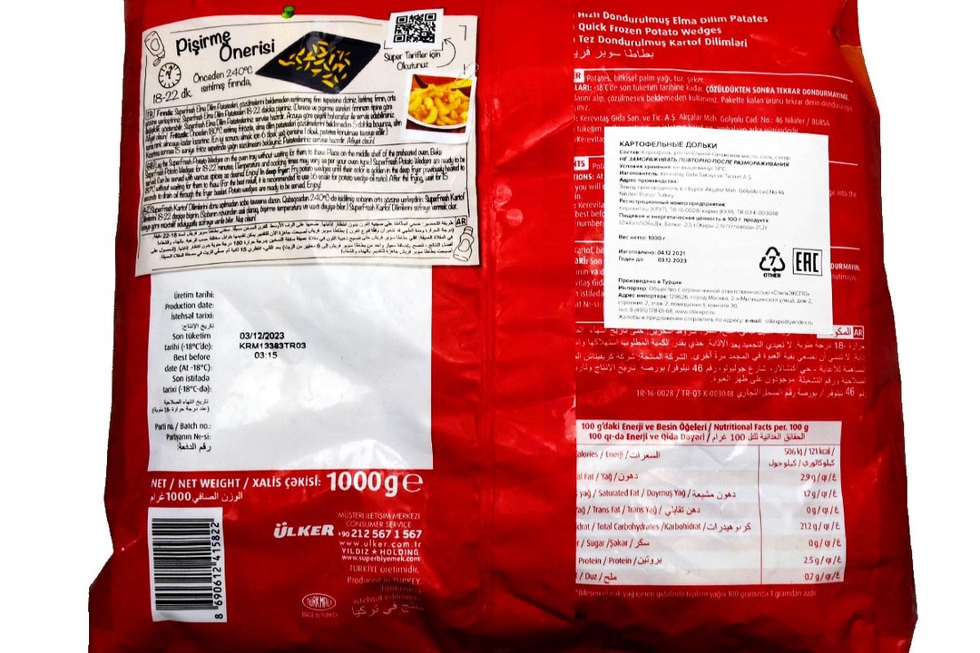 

Картофельные дольки Super Fresh Potato Wedges 1 кг Продукт замороженный