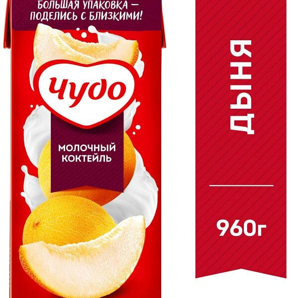 Коктейль молочный Чудо Дыня 2% 960г