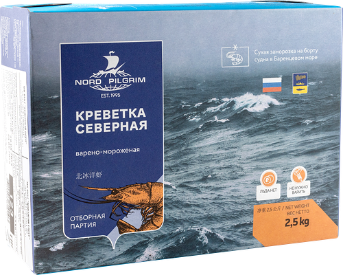 Креветки варено-мороженые NORD PILGRIM неразделанные 200+, 2.5 кг