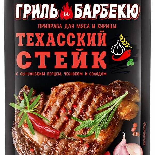 Приправа Приправия Grill&BBQ Техасский стейк для мяса и курицы 30 г