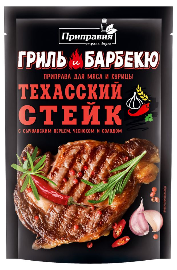 

Приправа Приправия Grill&BBQ Техасский стейк для мяса и курицы 30 г
