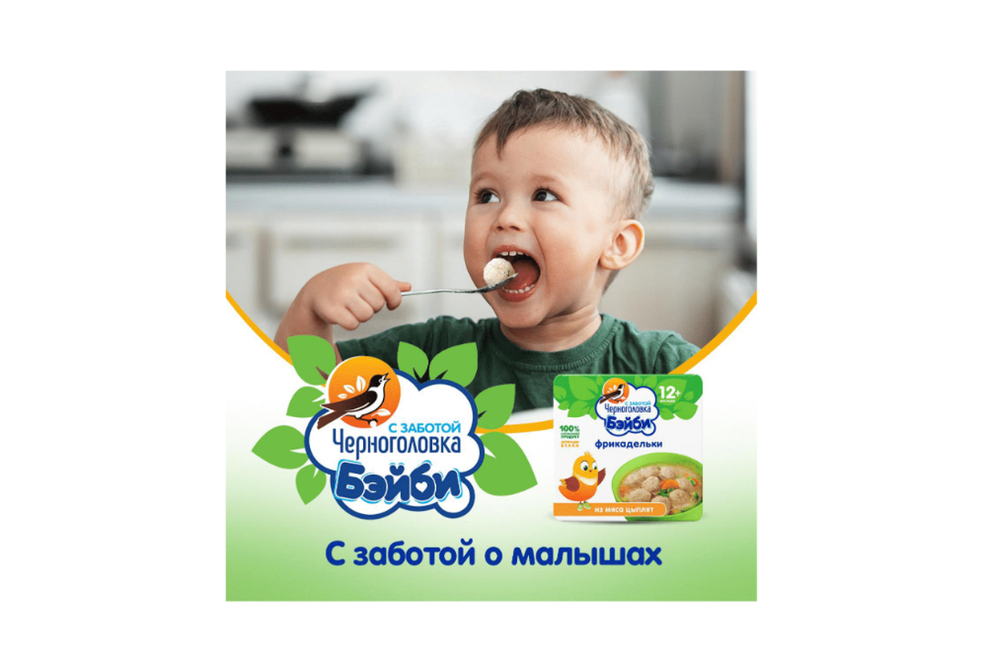 

Фрикадельки Черноголовка Бэйби из мяса цыплят в бульоне, с 12 месяцев 125 г