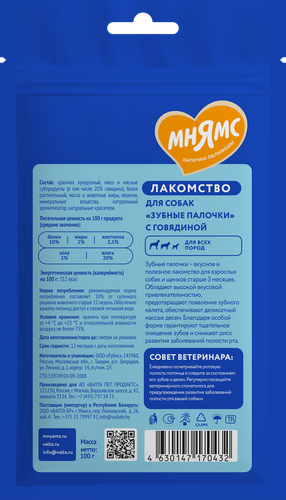 

Лакомство для собак Мнямс Dental Зубные палочки с говядиной 100 г