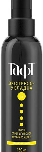Cпрей для укладки волоc Тафт Power Экспресс-Укладка мегафиксация 150мл