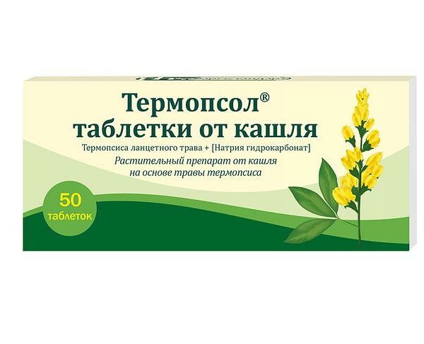 Термопсол таблетки от кашля 50 шт
