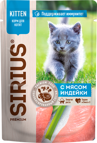 

Влажный корм Sirius Kitten для котят Индейка 85 г