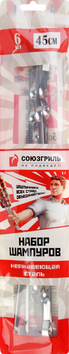 

Набор шампуров Союзгриль, 45 см 6 шт