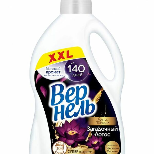 Кондиционер для белья Вернель Арома Загадочный лотос 2610 мл