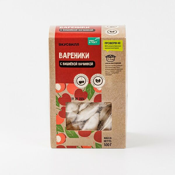 Вареники Вкусвилл с вишней