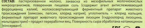 

Сыр Углече Поле Угличский 45% без змж 200 г