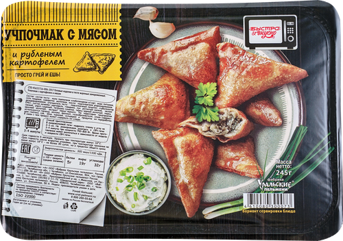 

Учпочмак Быстро&Вкусно с картофелем и мясом 245 г
