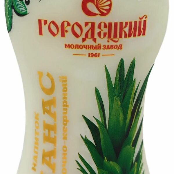 Напиток сывороточно-кефирный Городецкий молочный завод ананас