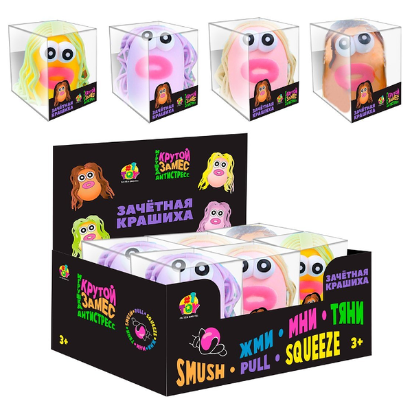 Игрушка 1TOY Крутой замес Зачетная крашиха, в ассортименте, 1шт