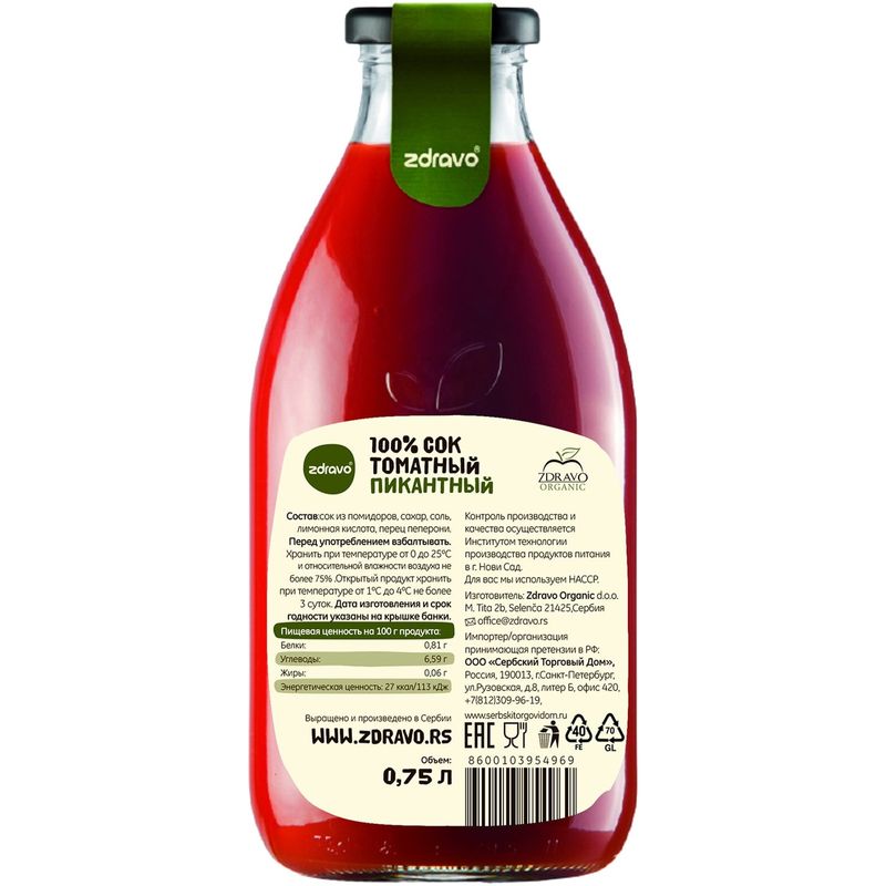 

Сок Zdravo томатный пикантный прямого отжима пастеризованный 750 мл