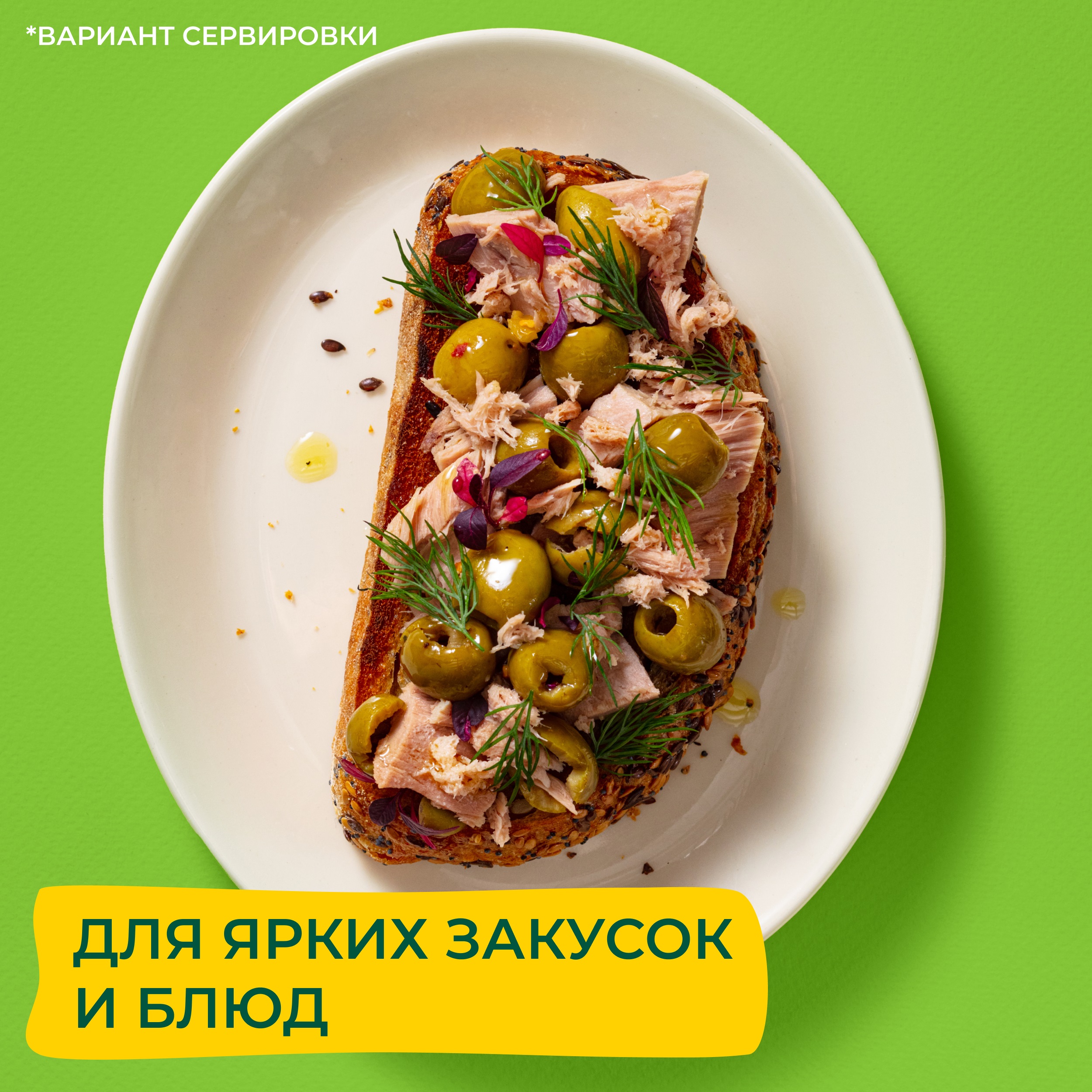 

Оливки зеленые Бондюэль без косточки 300 г