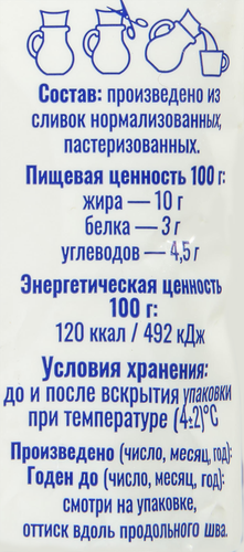 

Сливки АГРОФИРМА ТРУД 10%, без змж