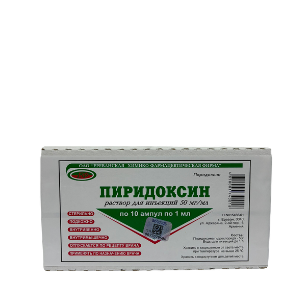 Пиридоксин 5% B6 ампула 1мл N10
