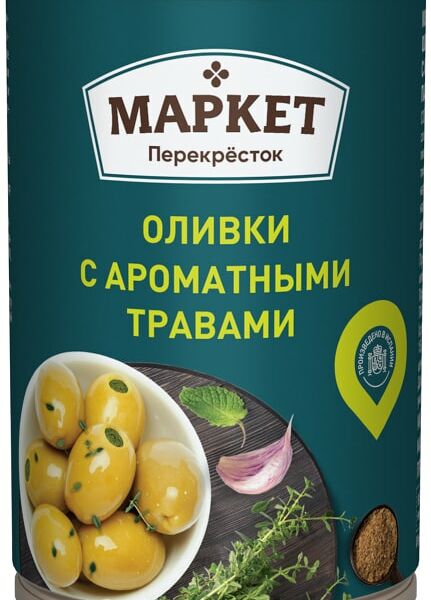 Оливки Маркет Перекресток с ароматными травами 300г