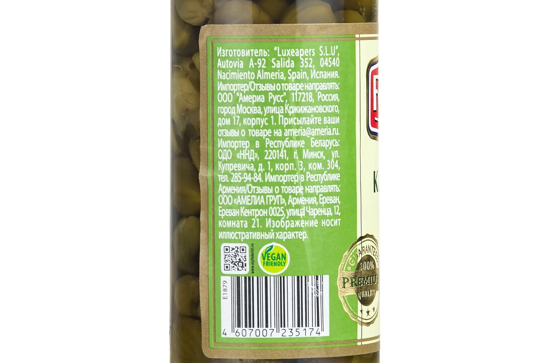 

Каперсы Federici 100 г