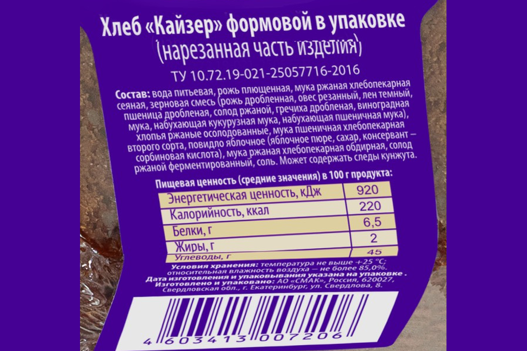 

Хлеб Смак Кайзер ржано-пшеничный бездрожжевой мультизлаковый, с семенами льна, половинка, 300 г