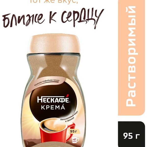 Кофе растворимый Nescafe Classic Crema 95г