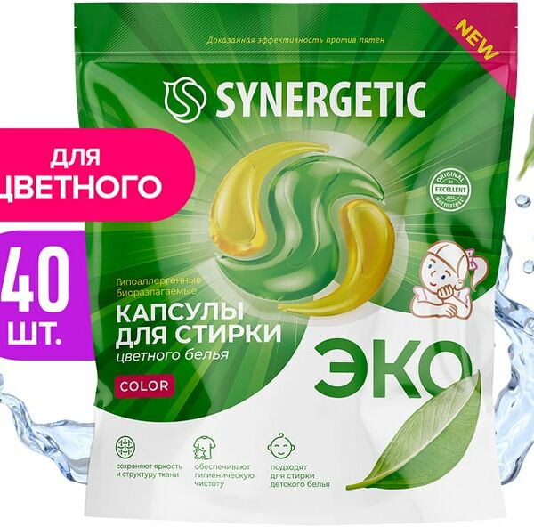 Капсулы для стирки Synergetic Color 40шт