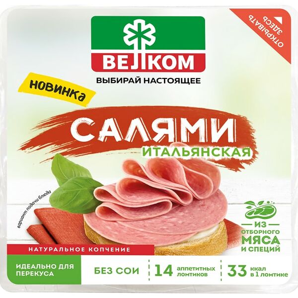 Колбаса Велком Салями Итальянская нарезка 150г