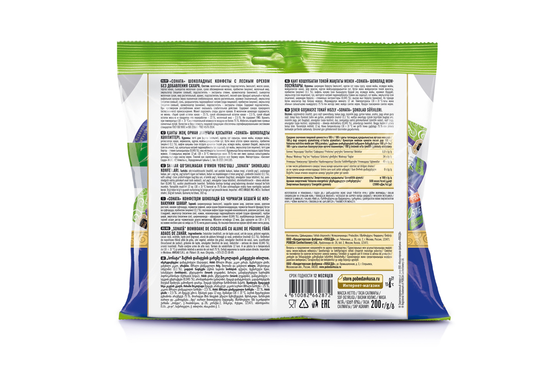 

Конфеты шоколадные Победа вкуса Соната с лесным орехом без добавления сахара 200 г