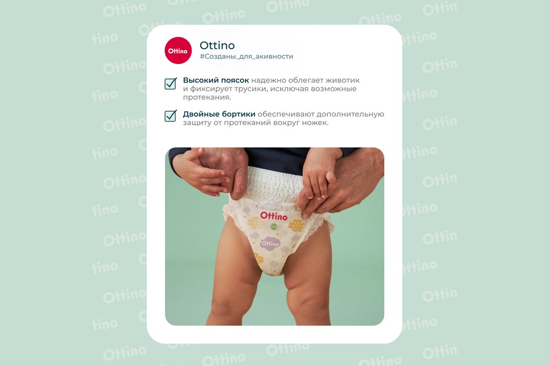 

Подгузники-трусики Ottino XL 12+ кг 36 шт