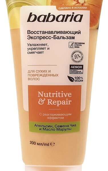 Экспресс-бальзам для сухих и поврежденных волос восстанавливающий Babaria с разглаживающим эффектом 200 мл