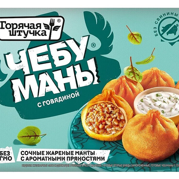 Чебуманы Горячая штучка с говядиной 280 г