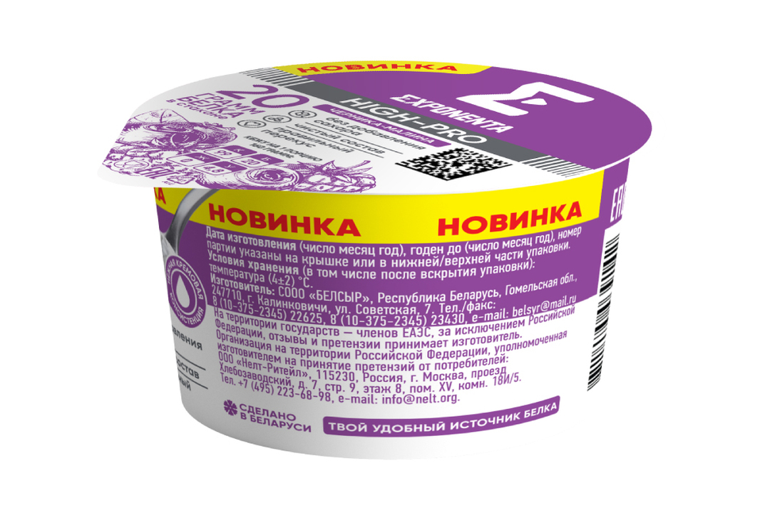 

Йогурт обезжиренный Exponenta High-Pro Черника-малина с повышенным содержанием белка 160 г