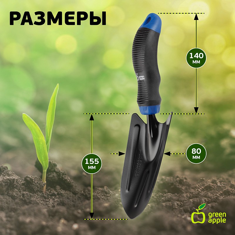 

Лопатка Green Apple широкая с молибденовым покрытием