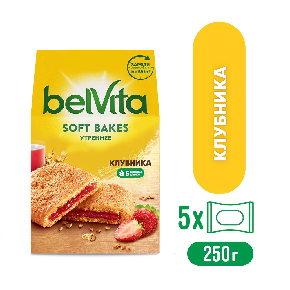 

Печенье BelVita Утреннее Soft Bakes с цельнозерновыми злаками с клубничной начинкой 250 г