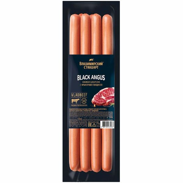 Сосиски Владимирский Стандарт Баварские с мраморной говядиной вареные 350г