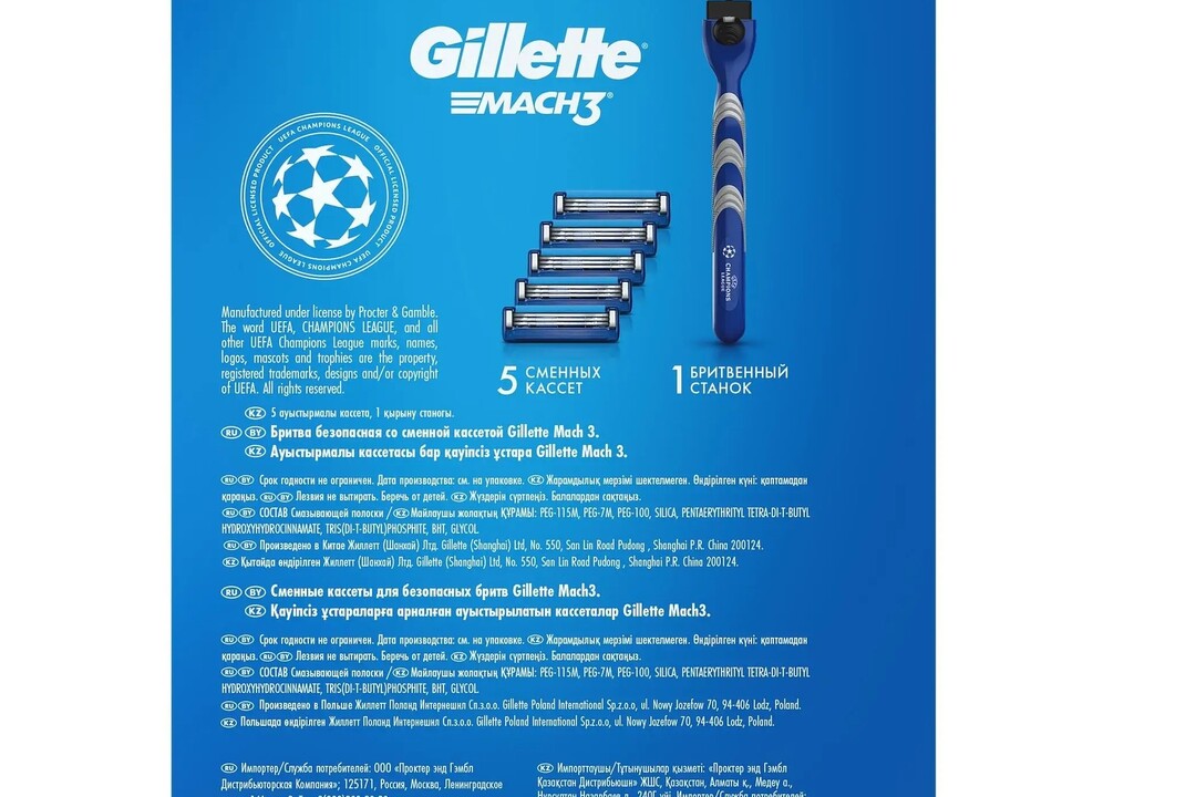 

Бритва Gillette Mach 3 лезвия + кассеты сменные для бритья 4 шт