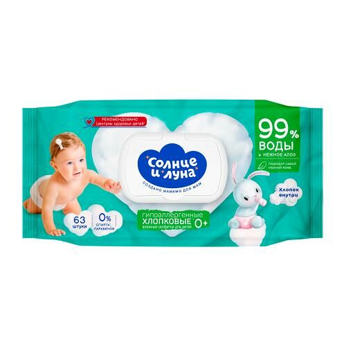 Влажные салфетки Солнце и Луна для детей с экстрактом алоэ 63 шт.