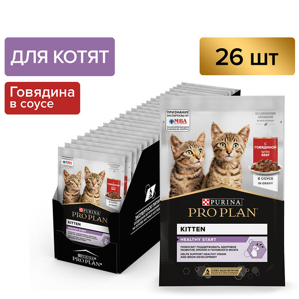 Pro Plan Nutrisavour Kitten пауч для котят (кусочки в соусе) Говядина, 85 г. упаковка 26 шт