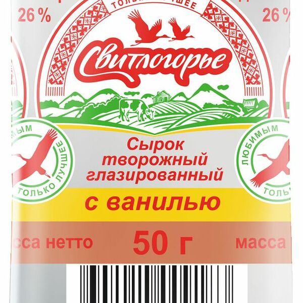 Сырок творожный Свитлогорье с ванилином глазированный 26% 50 г