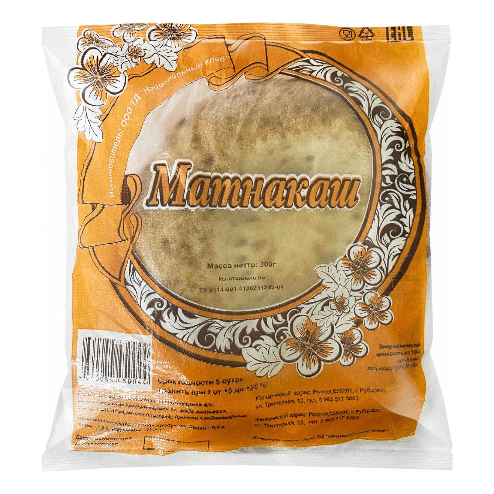 

Матнакаш Национальный хлеб подовый