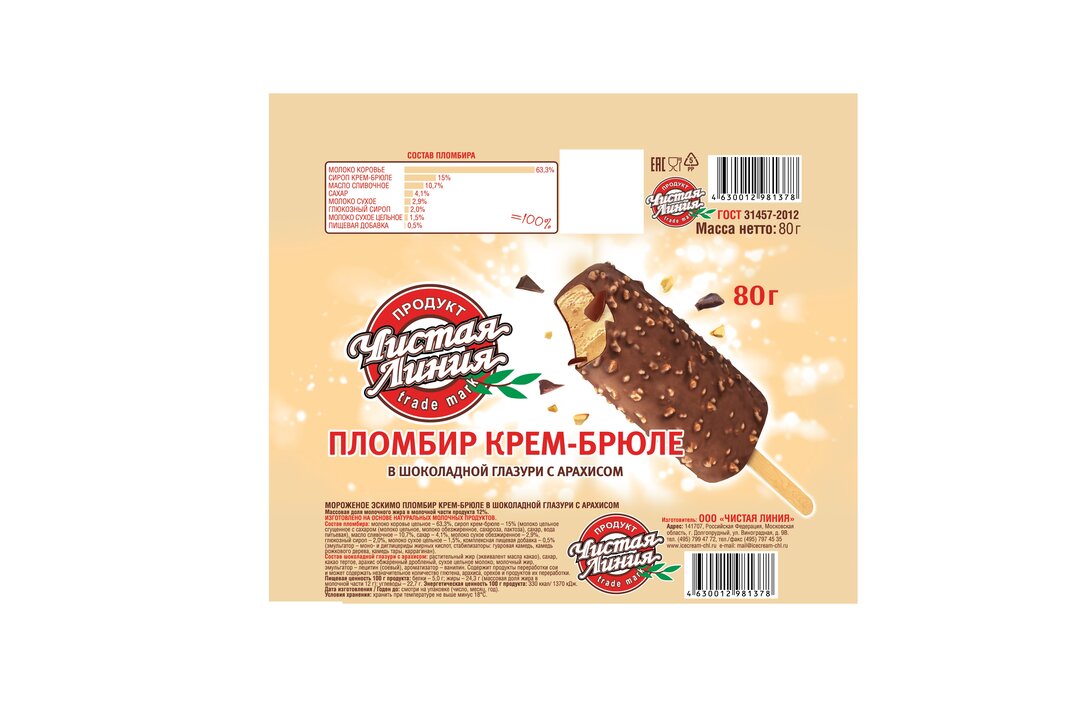 

Мороженое Чистая Линия пломбир крем-брюле с арахисом в шоколадной глазури, эскимо 80 г