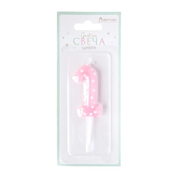 Свеча-цифра 1 Пакетико Happy Birthday