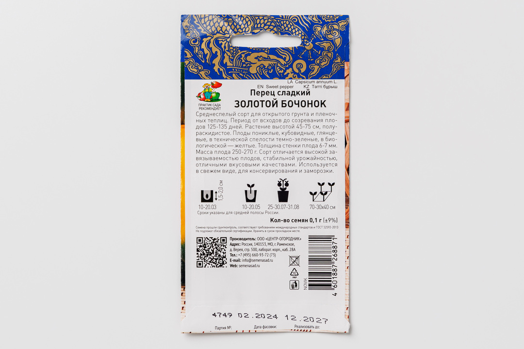 

Семена Перец Поиск Бочонок сладкий золотой 0.1 г