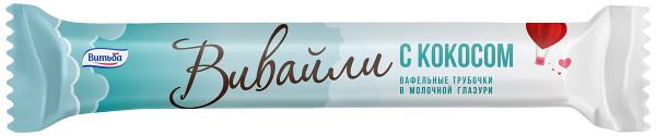 Вафельные трубочки Вивайли с кокосом в молочной глазури