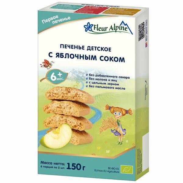 Печенье Fleur Alpine с яблочным соком с 6 месяцев 150 г
